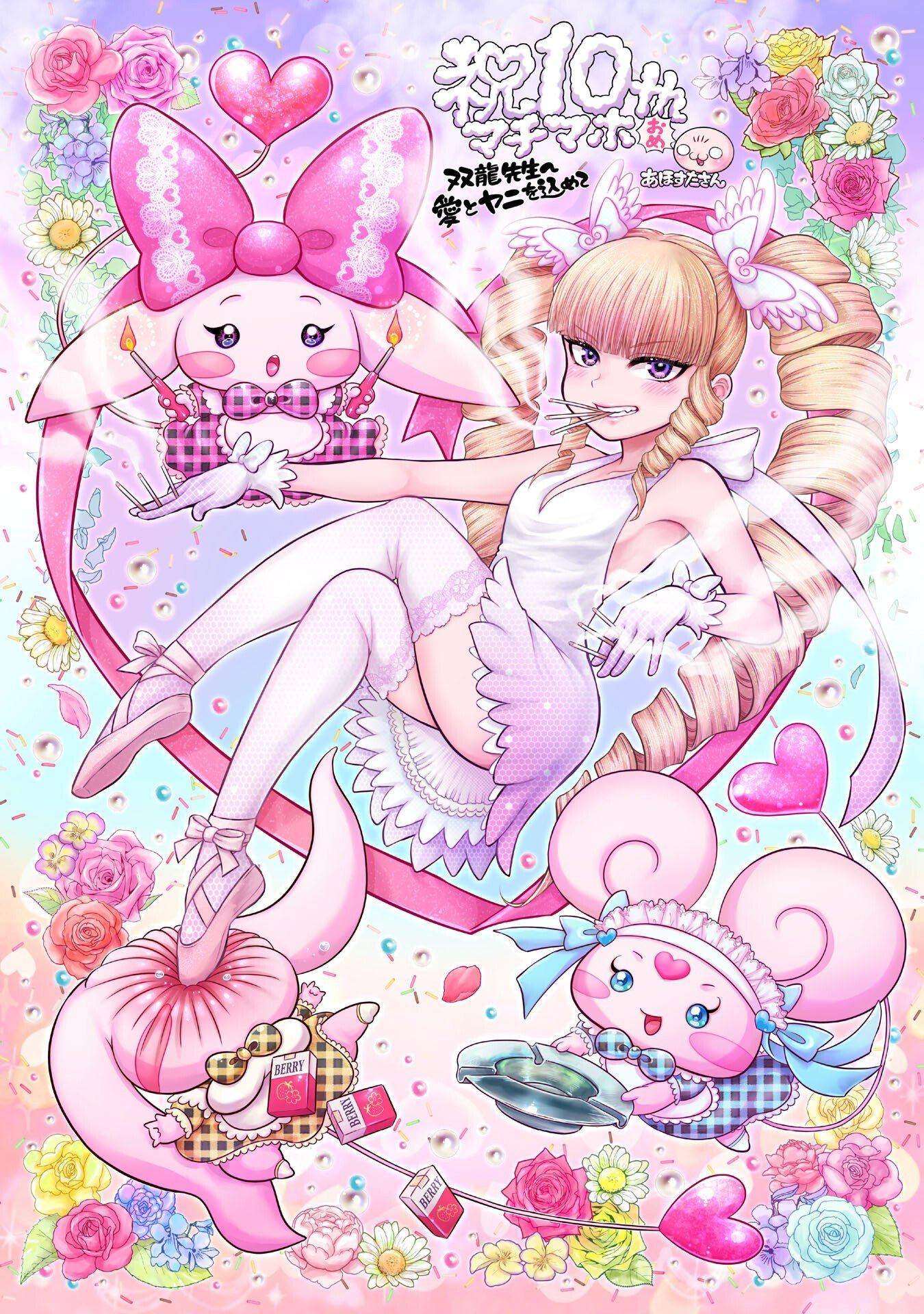 Mistaken Child Attempts to Become a Magical Girl Chap 148.7 - Pic 3