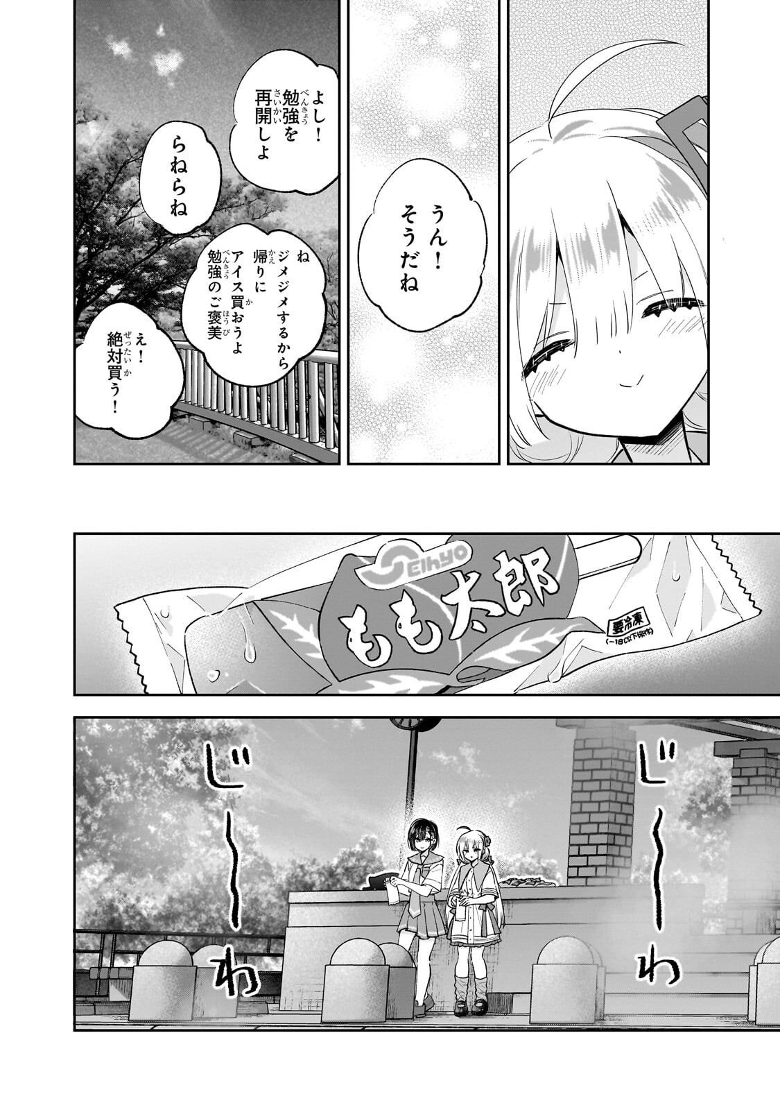 MAHOU WA ISEKAI NI OITE KIMASHITA. ~TENSAI MADOUSHI DATTA IMOUTO NO YOWAKUTE NEW GAME~ RAW Chap 10.2 - Pic 8