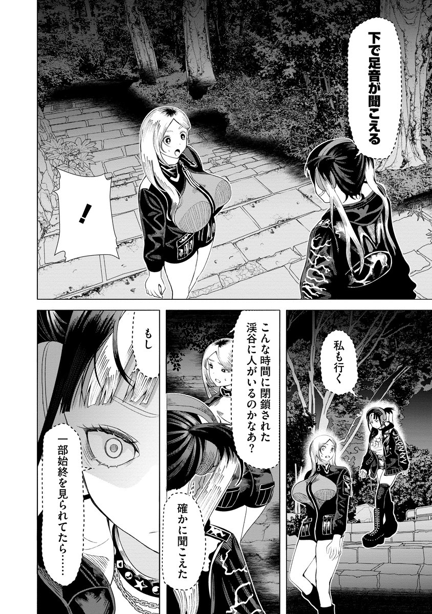 THE HITMAN'S MEAL OF ULTIMATE BLISS - RAW Chap 14 - Pic 10