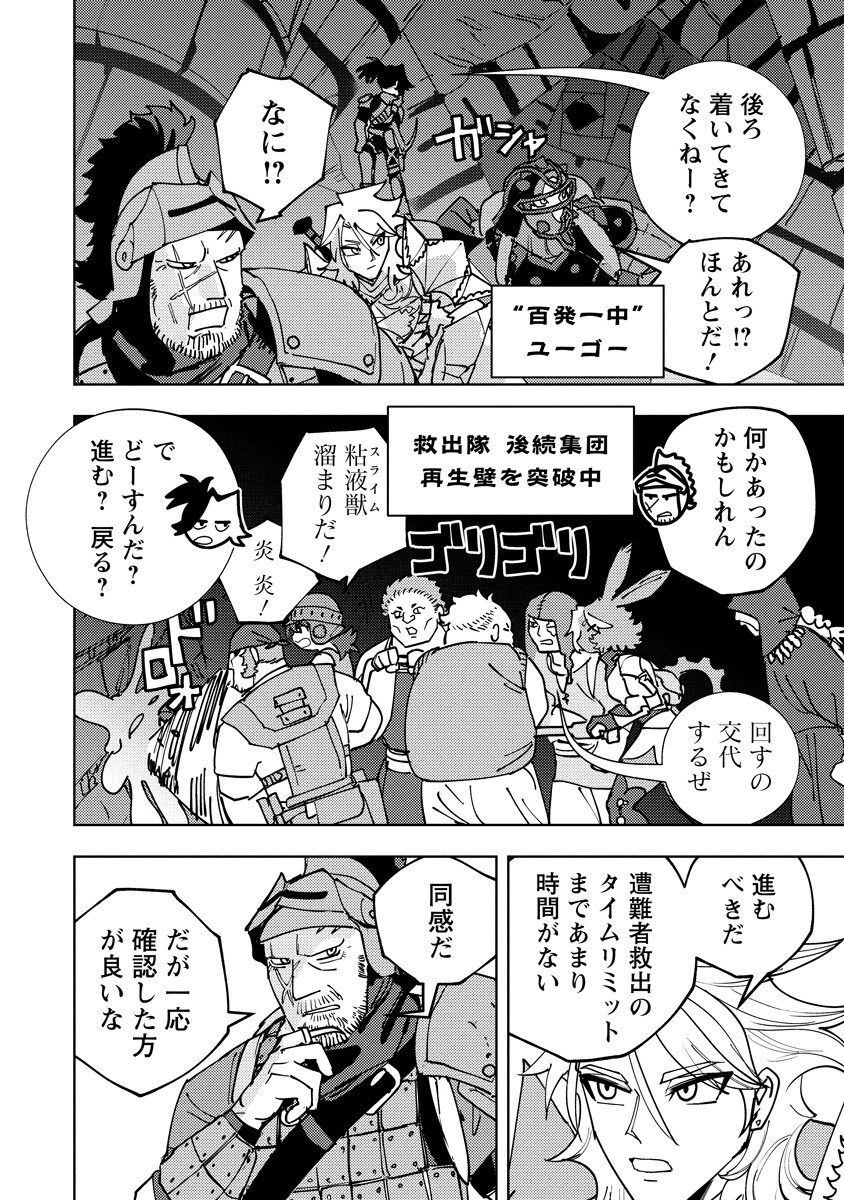 BOUKEN NI WA, BUKI GA HITSUYOU DA! - KODAWARI RUDY NO KAJIYA GURASHI Chap 28.1 - Pic 2