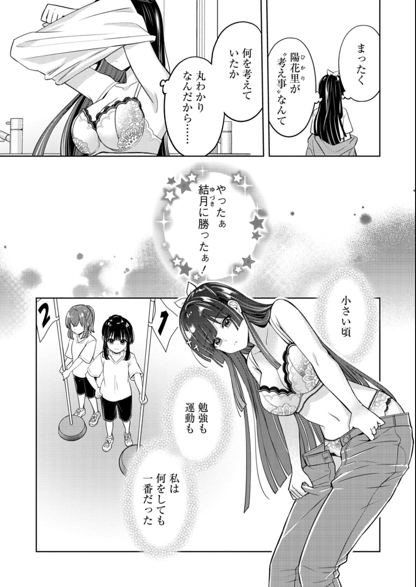 TAORETA FUJIN WO SUKUTTA GO HOUBI WA, MUSUME NO BIJIN FUTAGO TO NO OTSUKIAI DESHITA Chap 8.2 - Pic 5