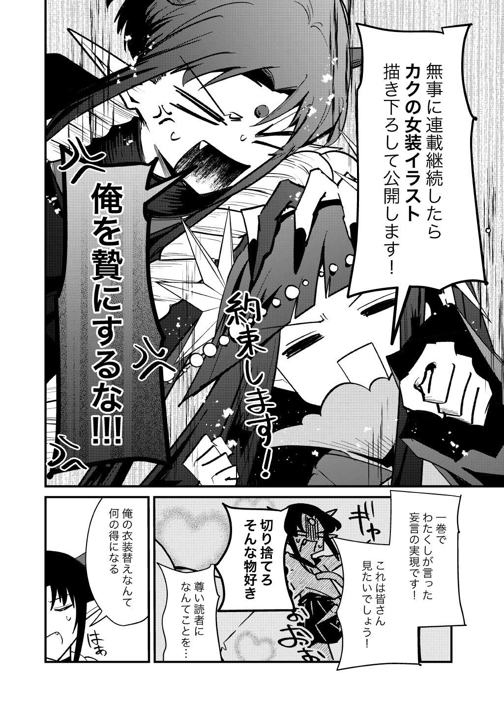 SOKU OCHI MAHOU SHOUJO SEI Chap 16.16 - Pic 10