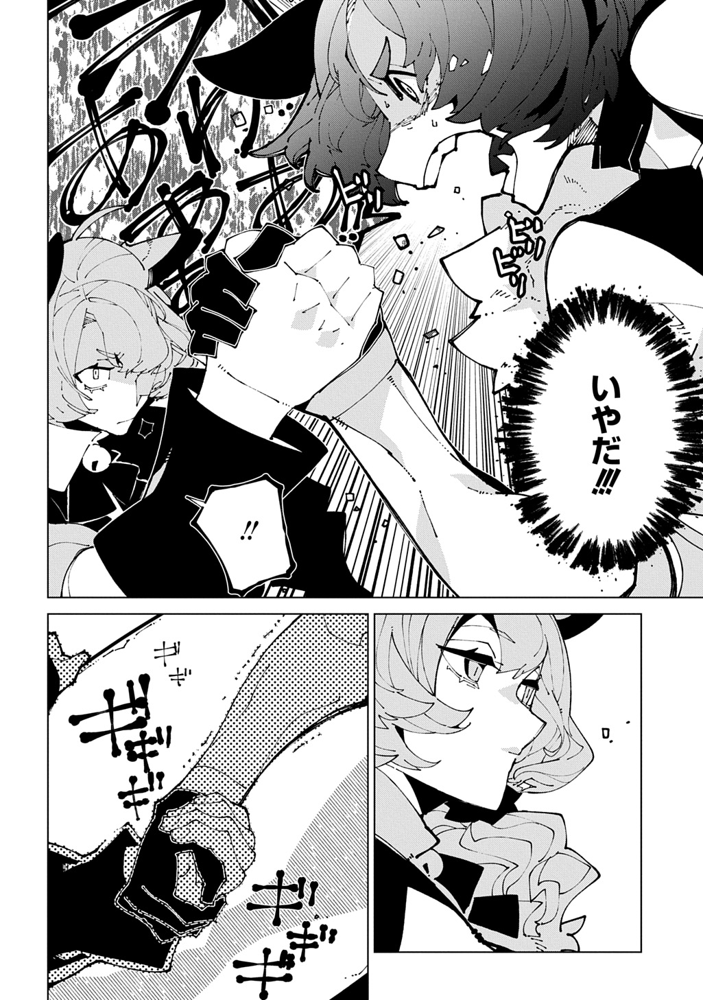 ISEKAI TENSEI NO BOUKENSYA - RAW Chap 75 - Pic 20