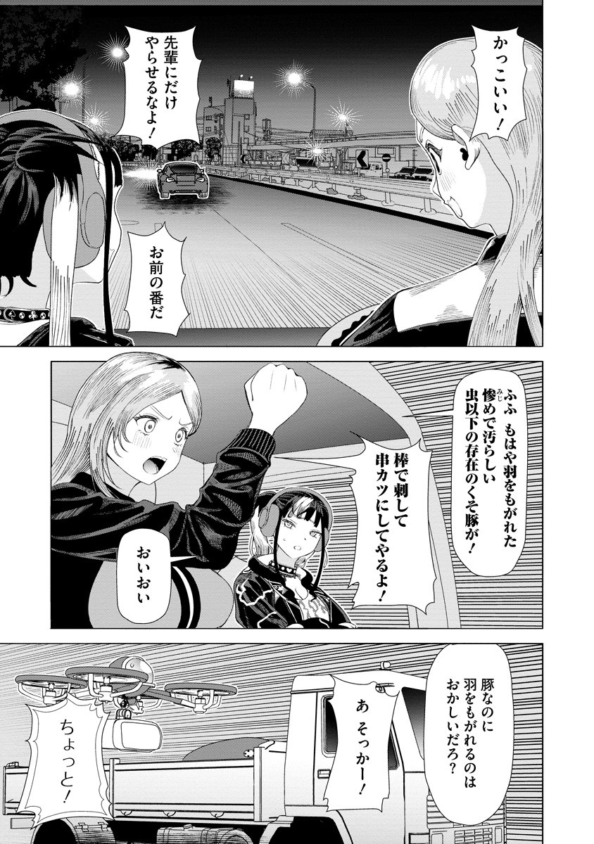 THE HITMAN'S MEAL OF ULTIMATE BLISS - RAW Chap 14 - Pic 3