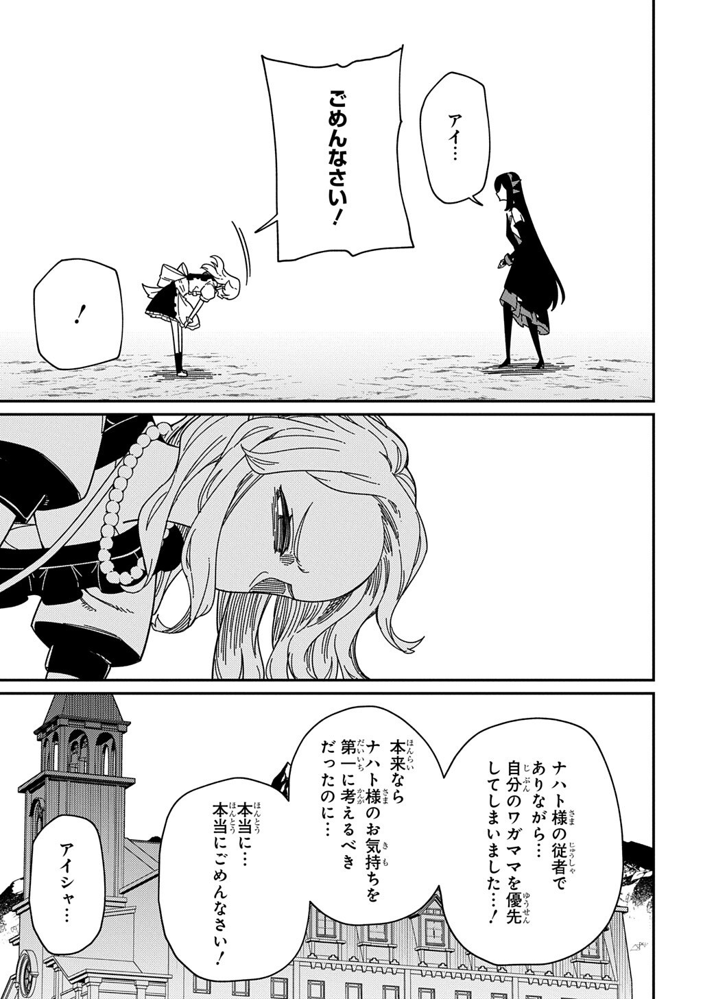 NETA CHARA TENSEI TOKA ANMARIDA! (MANGA) Chap 38 - Pic 3