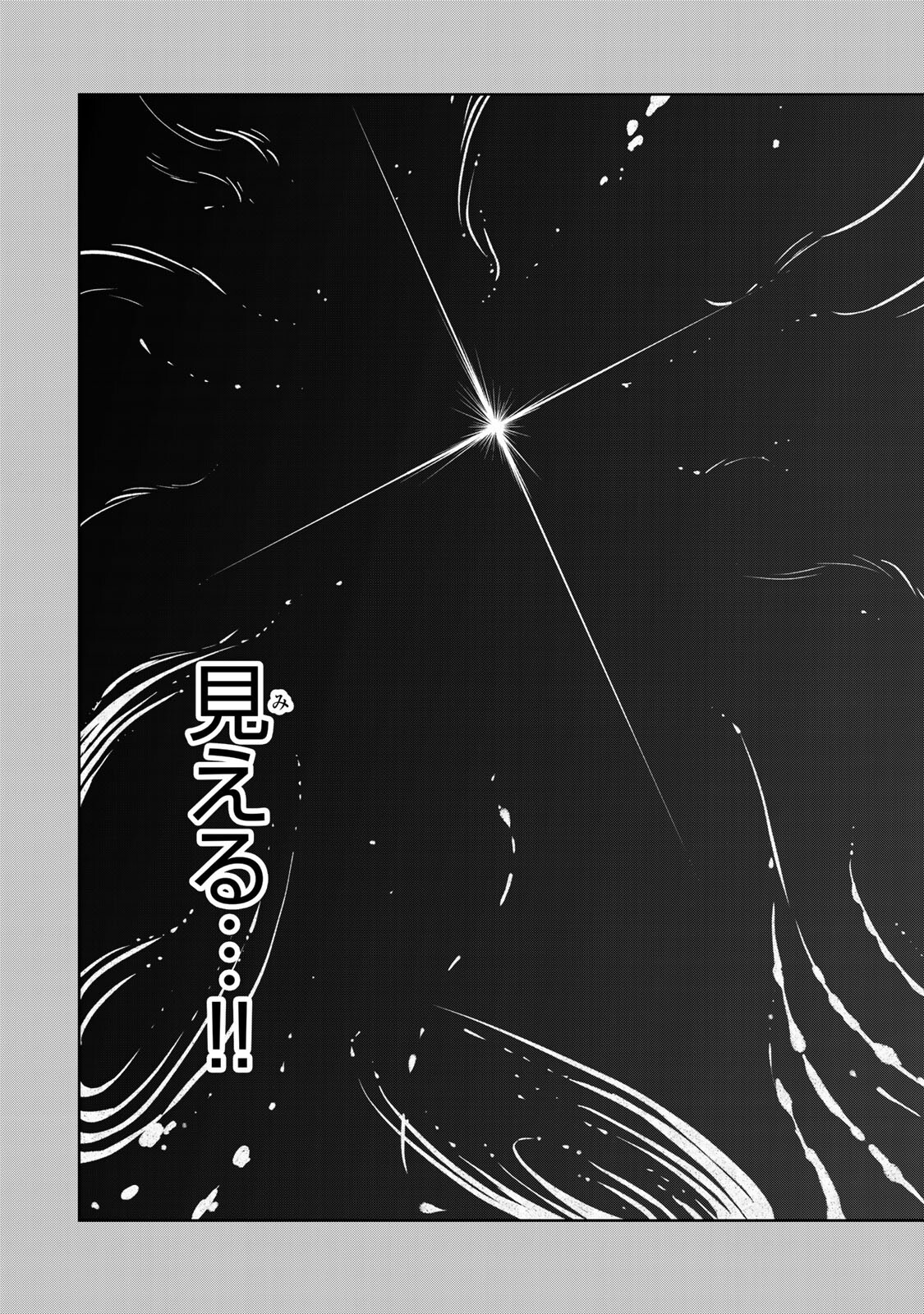 KIMYOUJI YOKOCHOU NO NATSU Chap 10.2 - Pic 11