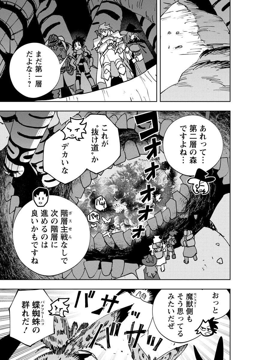 BOUKEN NI WA, BUKI GA HITSUYOU DA! - KODAWARI RUDY NO KAJIYA GURASHI Chap 28.1 - Pic 7