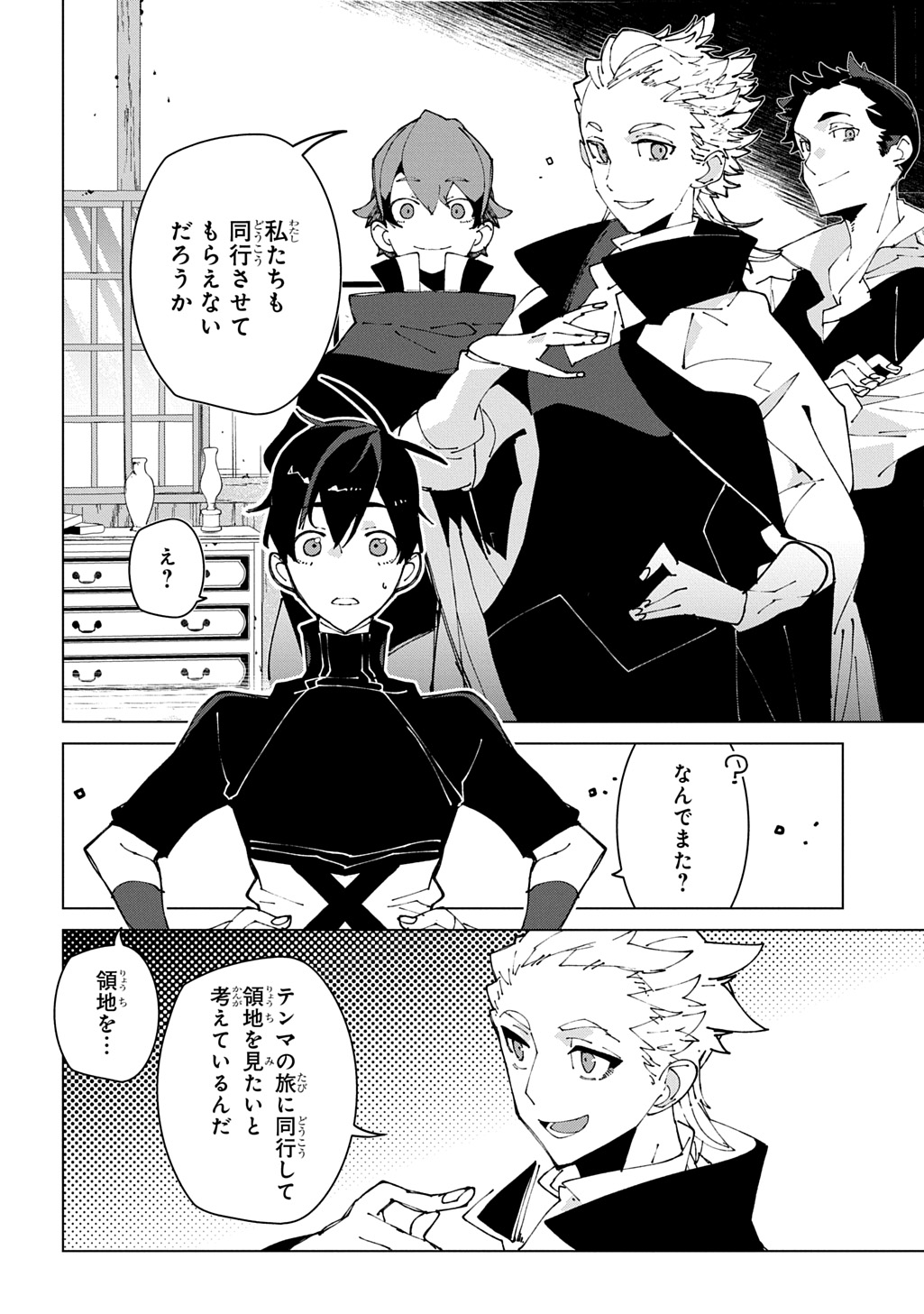 ISEKAI TENSEI NO BOUKENSYA - RAW Chap 75 - Pic 2