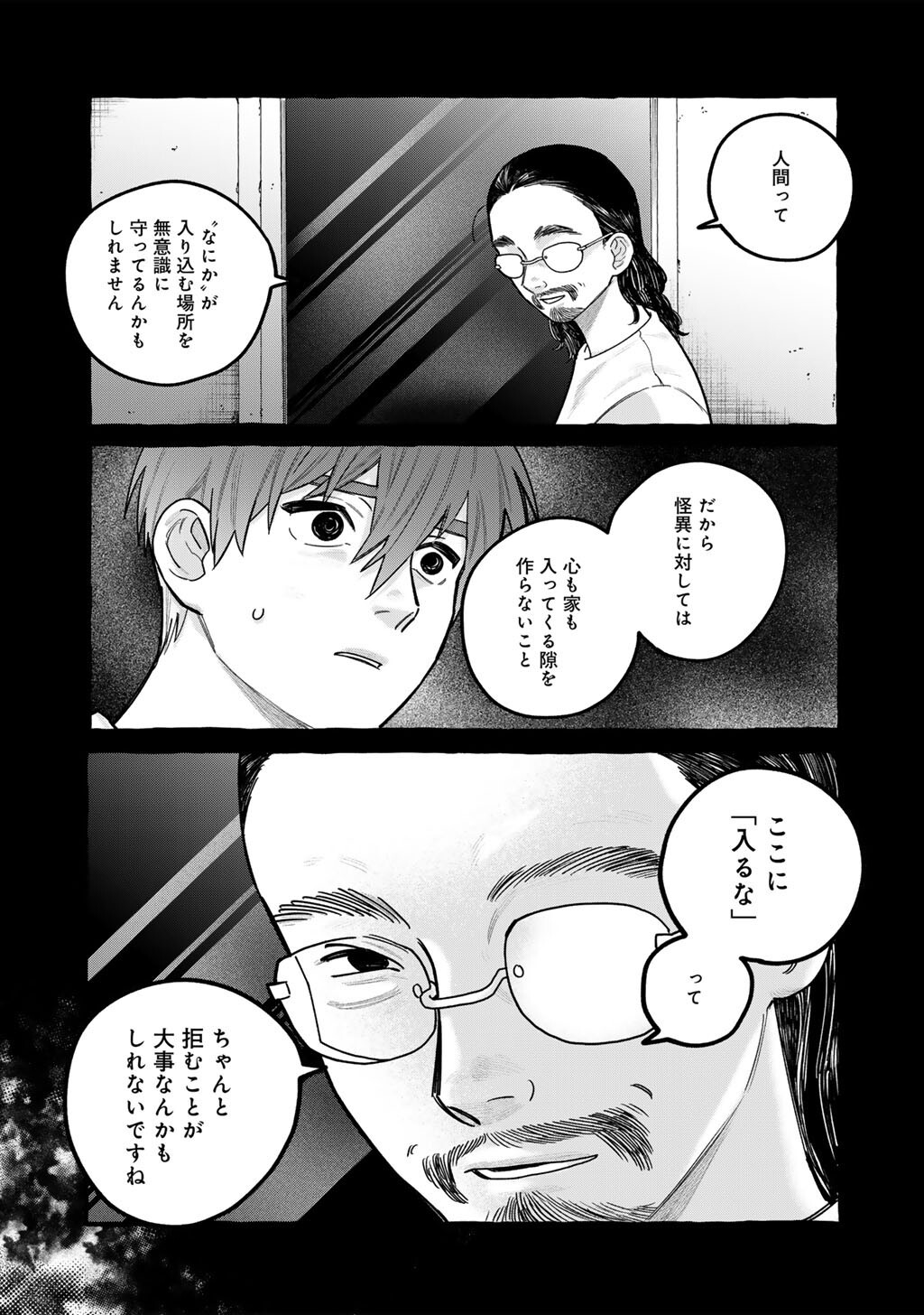 ZOUSHU WA KINSHI SARETEIMASU Chap 11 - Pic 7