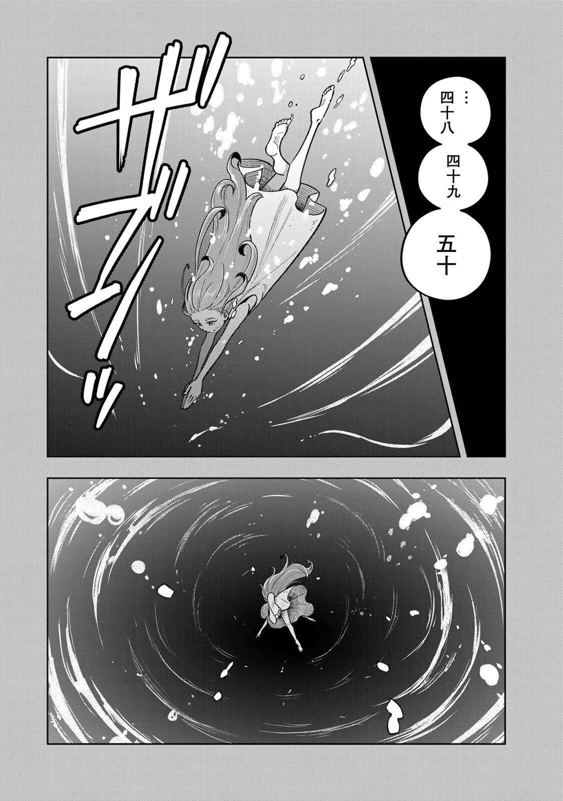 KIMYOUJI YOKOCHOU NO NATSU Chap 10.2 - Pic 8
