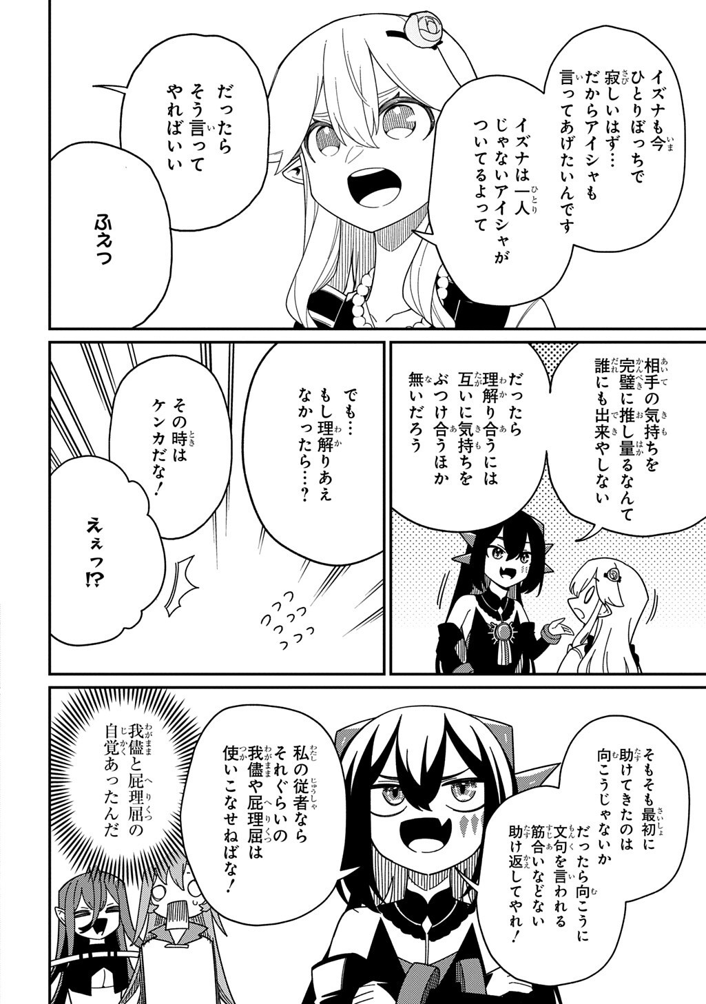 NETA CHARA TENSEI TOKA ANMARIDA! (MANGA) Chap 38 - Pic 12