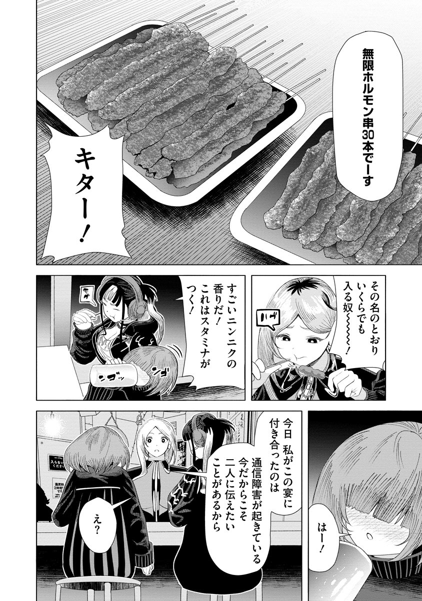 THE HITMAN'S MEAL OF ULTIMATE BLISS - RAW Chap 14 - Pic 20