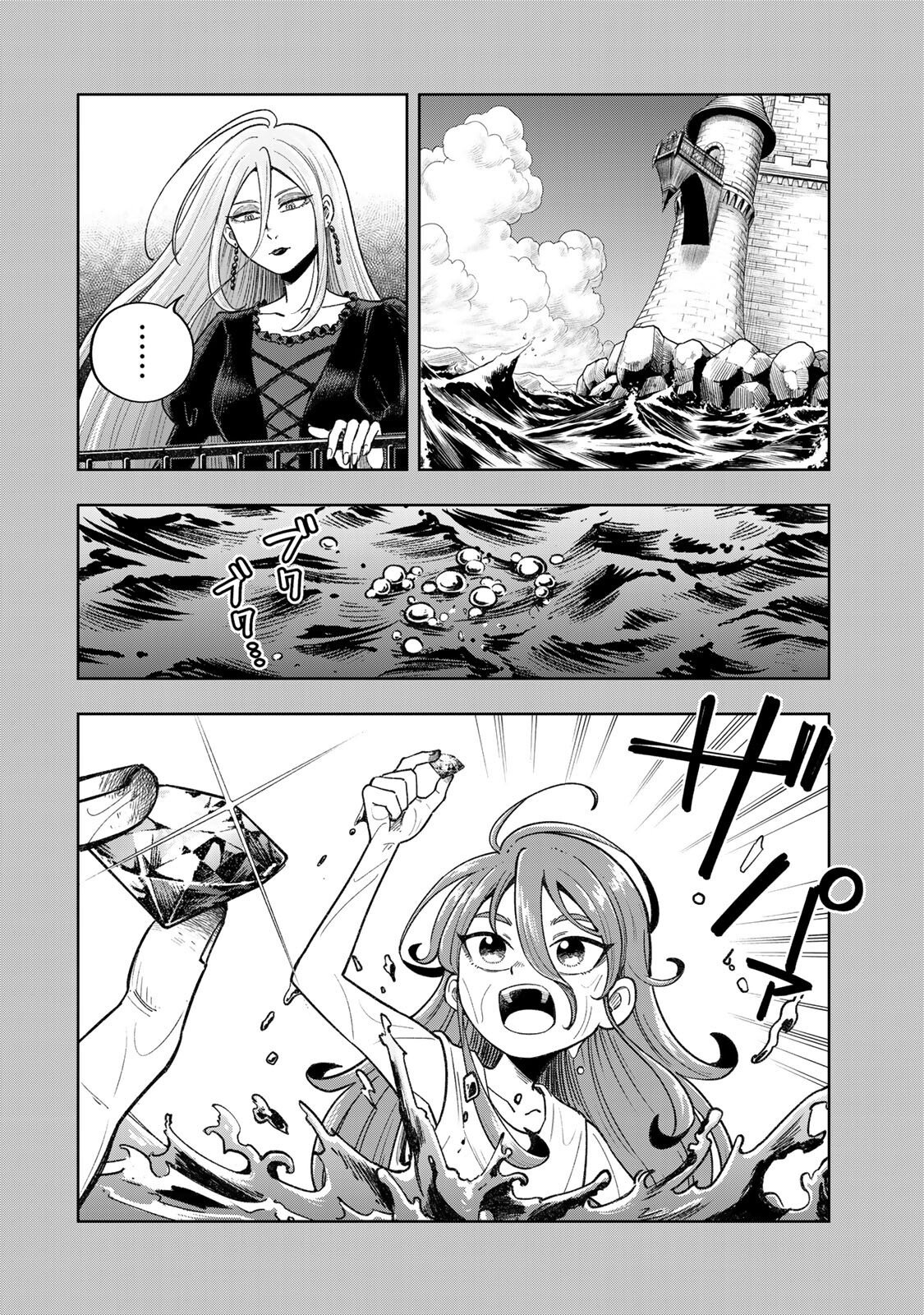 KIMYOUJI YOKOCHOU NO NATSU Chap 10.2 - Pic 12