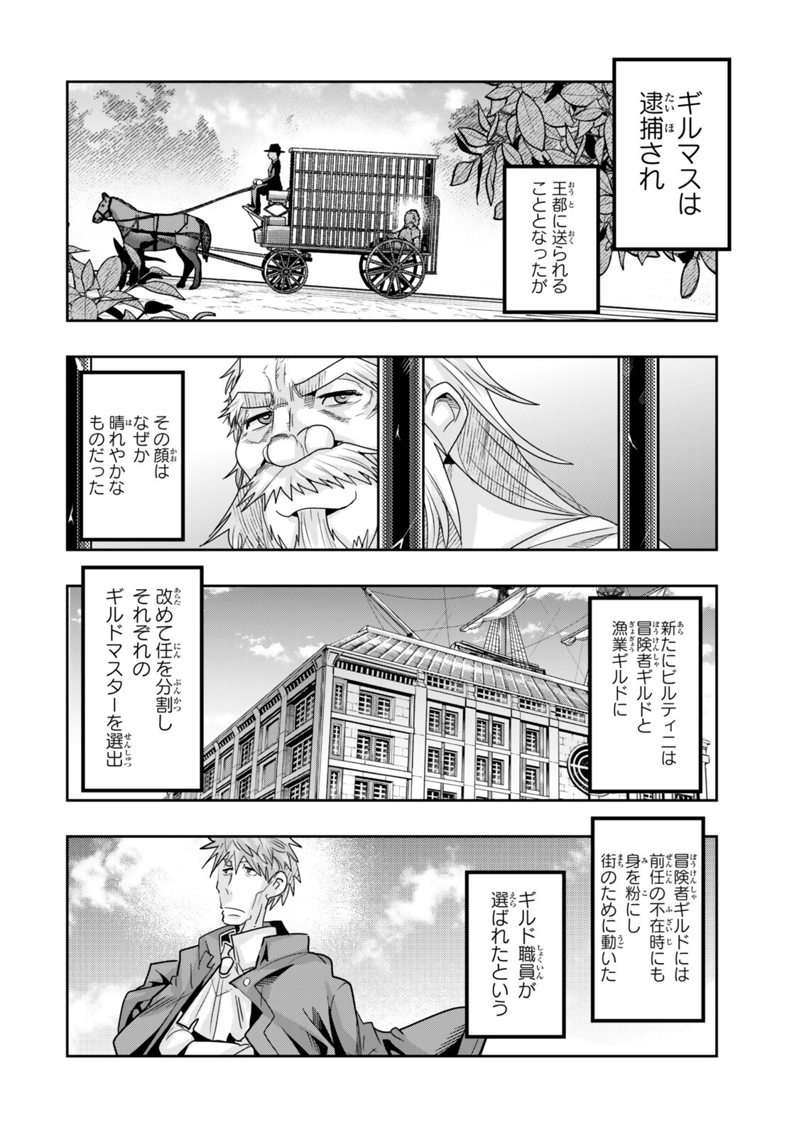 I DONT REALLY GET IT, BUT IT LOOKS LIKE I WAS REINCARNATED IN AN ANOTHER WORLD - RAW Chap 163.5 - Pic 7