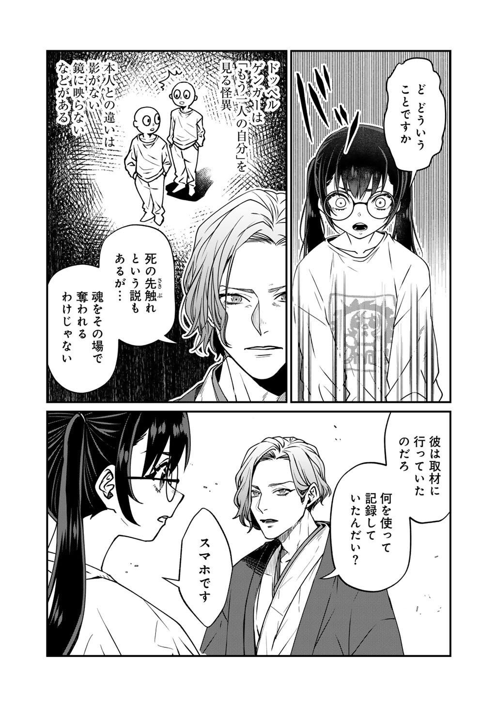 SENSEI KORE WA KAII DESU KA? Chap 2 - Pic 13