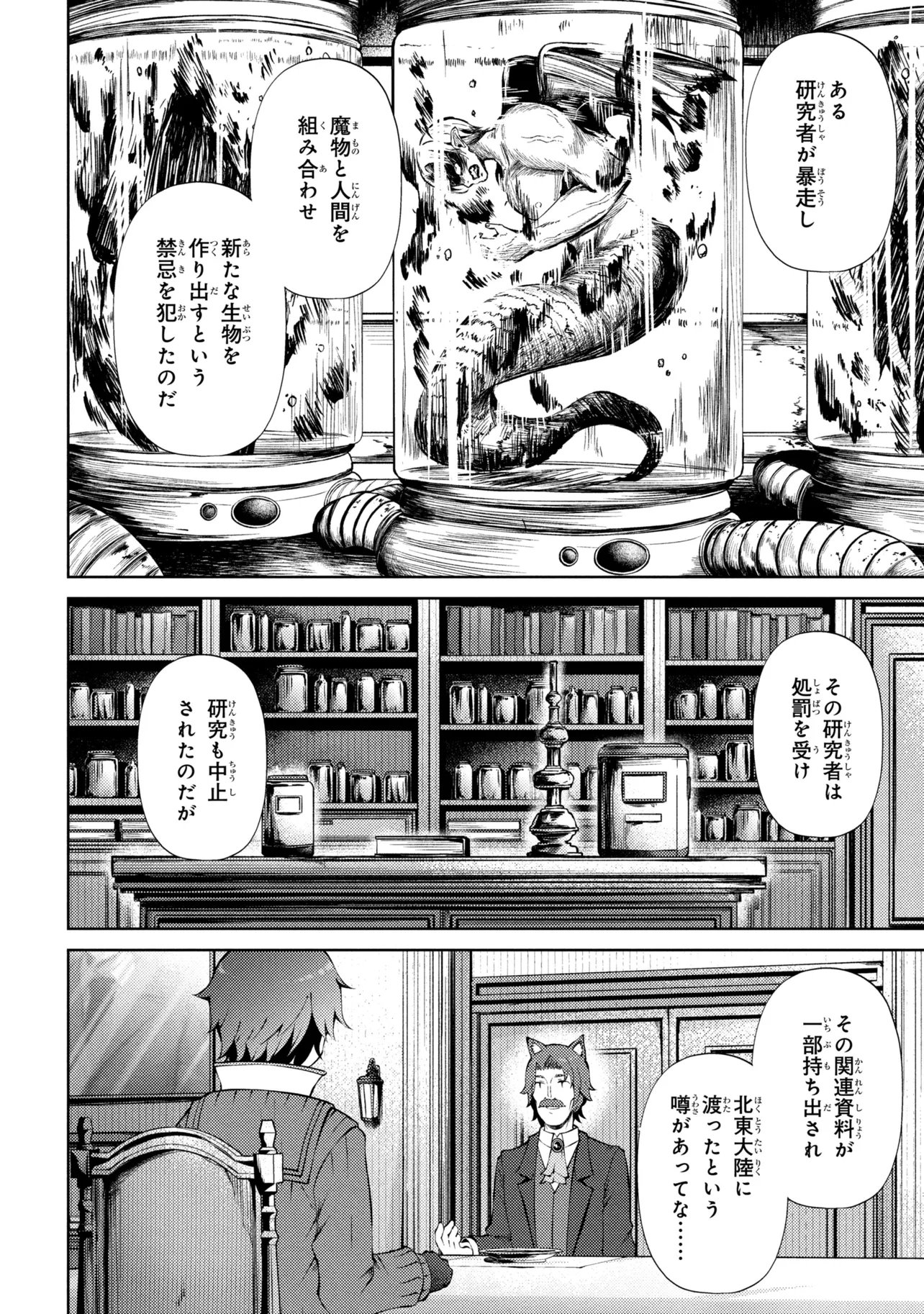 IE GA MOETE JINSEI DOU DEMO YOKU NATTA KARA, NOKOTTA NAKENASHI NO KIN DE DARK ELF NO DOREI O KATTA. (MANGA) - RAW Chap 29.1 - Pic 12