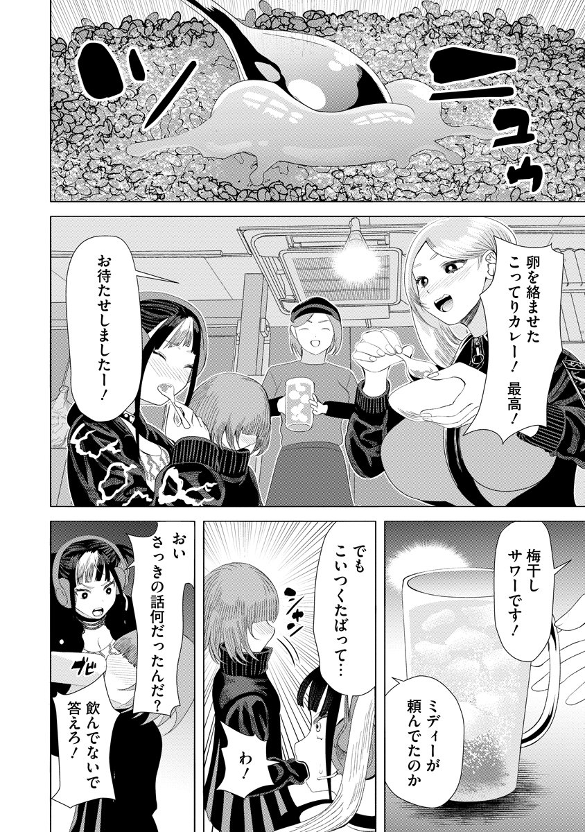 THE HITMAN'S MEAL OF ULTIMATE BLISS - RAW Chap 14 - Pic 24