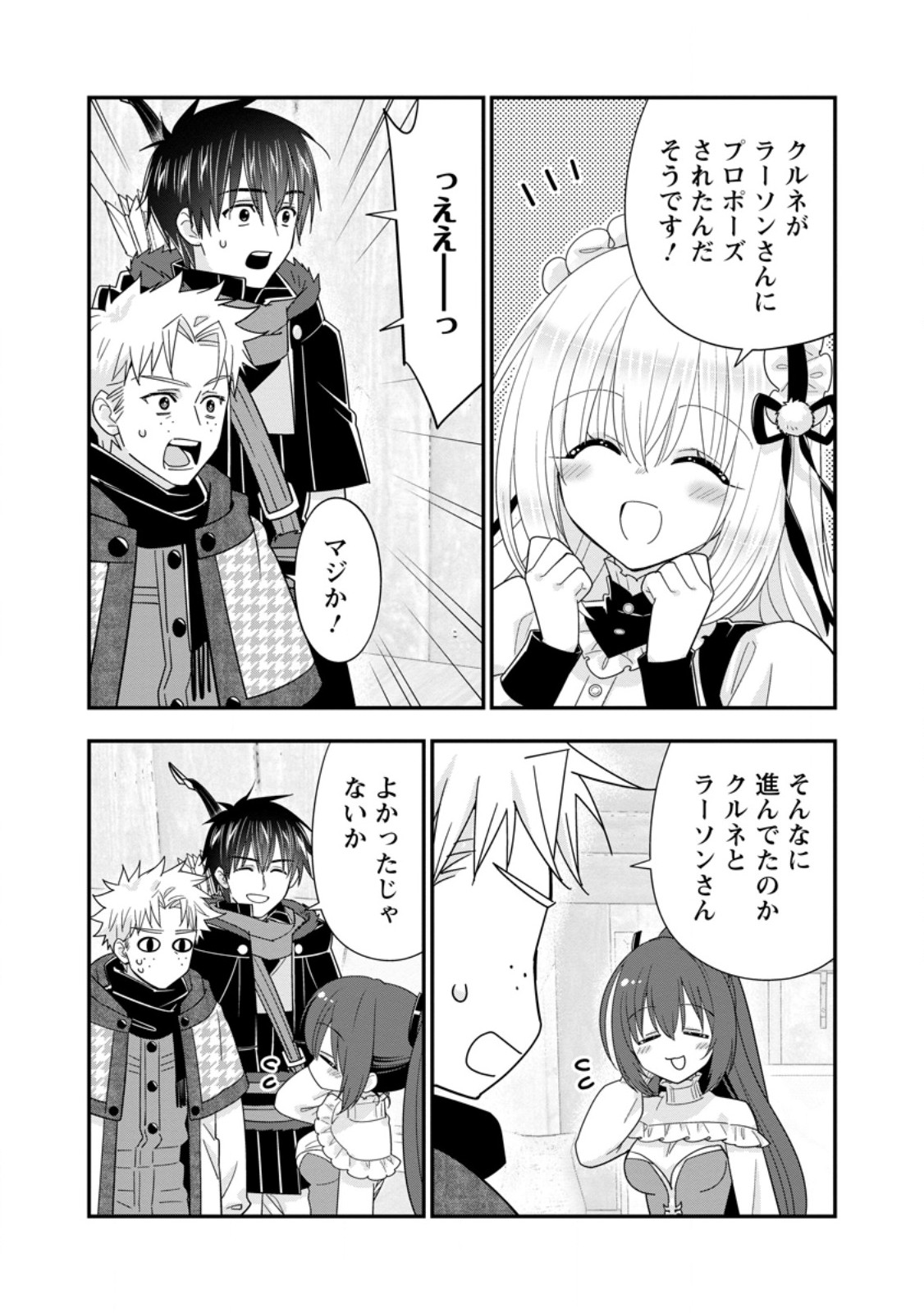 A-RANK BOUKENSHA NO SLOW LIFE - RAW Chap 70.3 - Pic 5