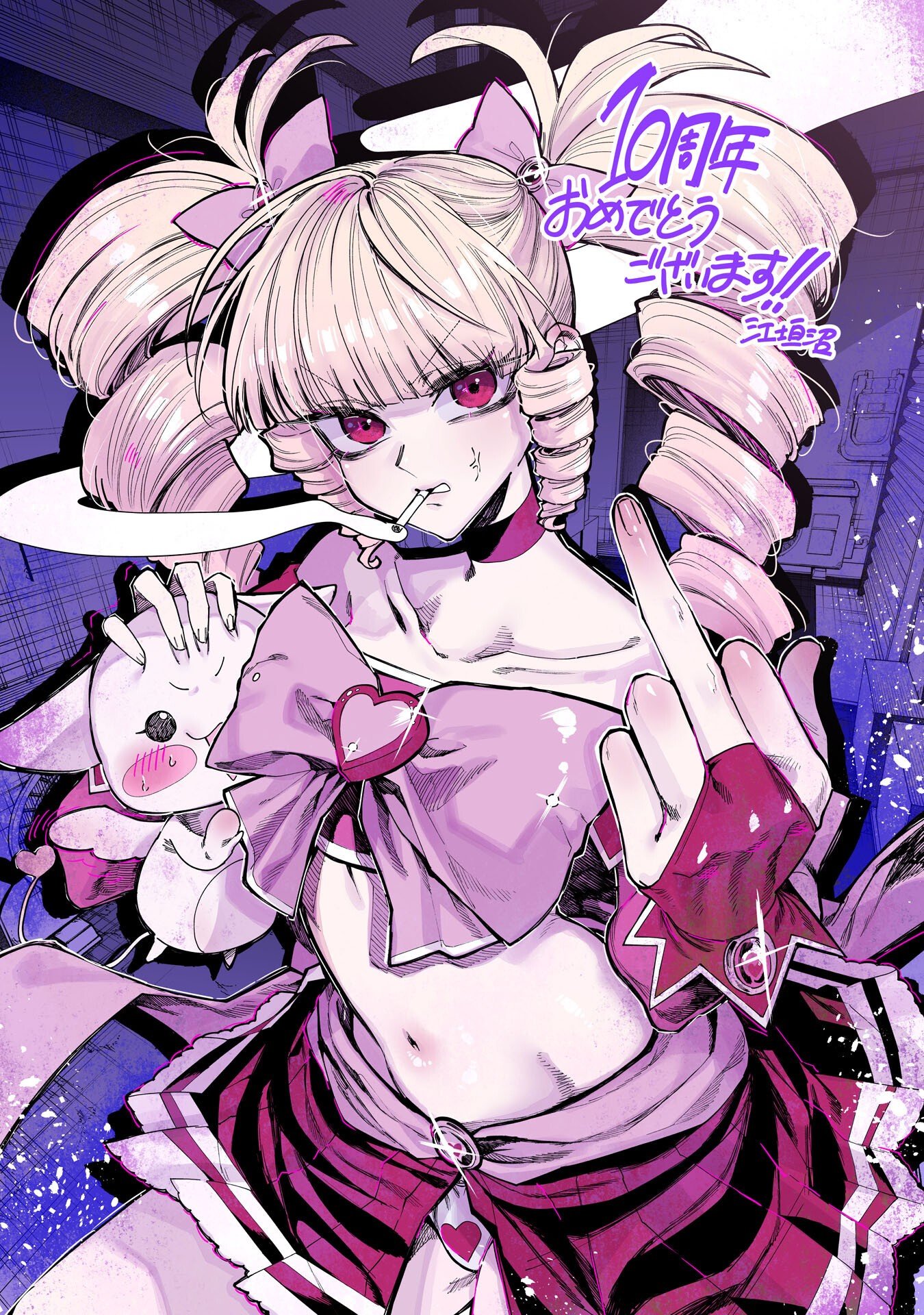 Mistaken Child Attempts to Become a Magical Girl Chap 148.7 - Pic 5