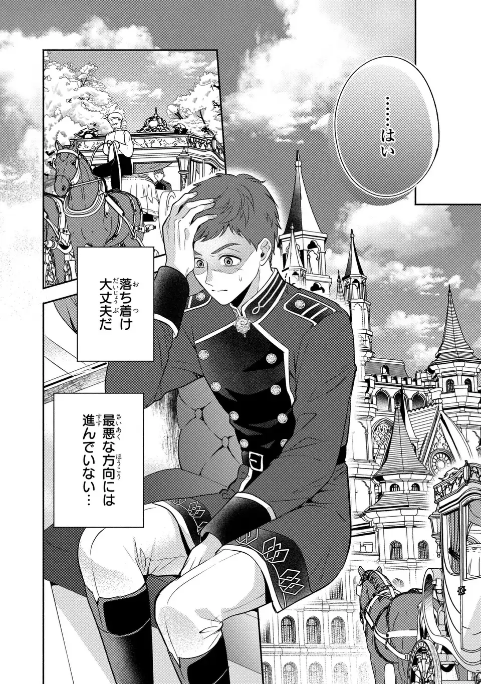 ORE NO IMOUTO WA AKUJO DATTA RASHII Chap 6 - Pic 10