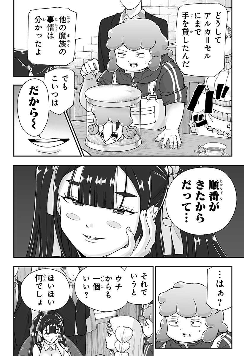 BUYOTOPIA Chap 25 - Pic 4