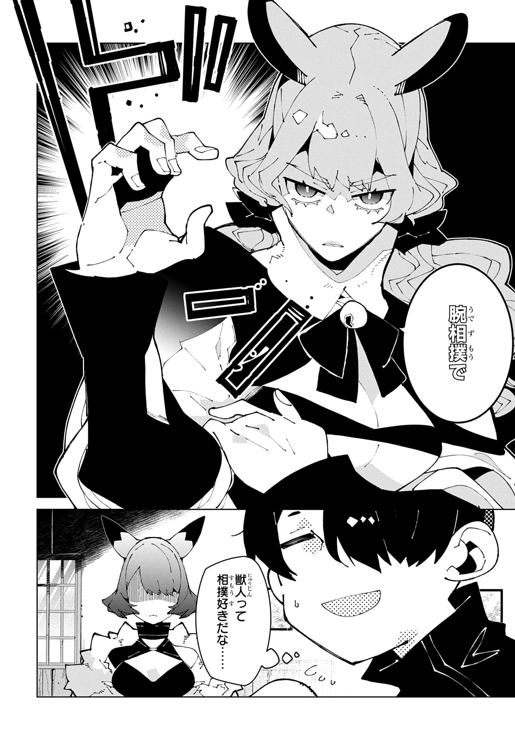 ISEKAI TENSEI NO BOUKENSYA - RAW Chap 75 - Pic 14