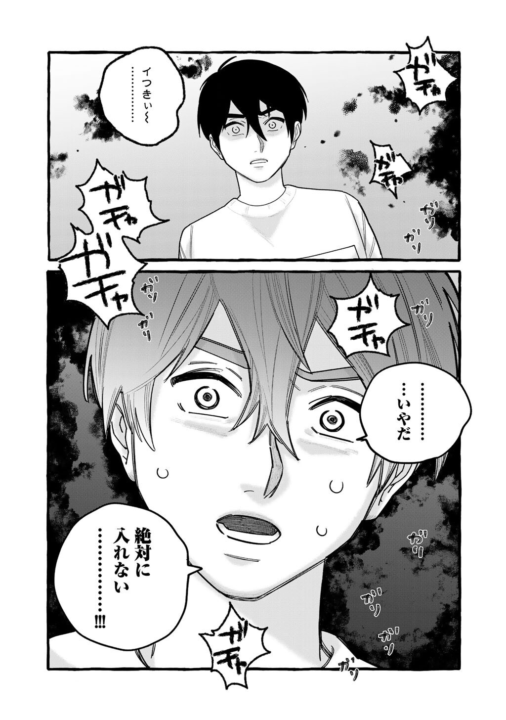 ZOUSHU WA KINSHI SARETEIMASU Chap 11 - Pic 3
