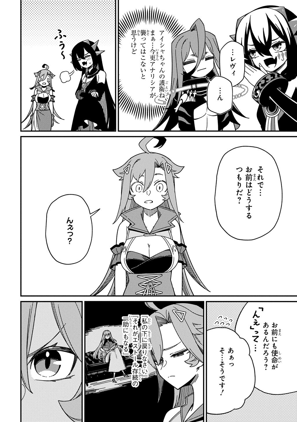 NETA CHARA TENSEI TOKA ANMARIDA! (MANGA) Chap 38 - Pic 14