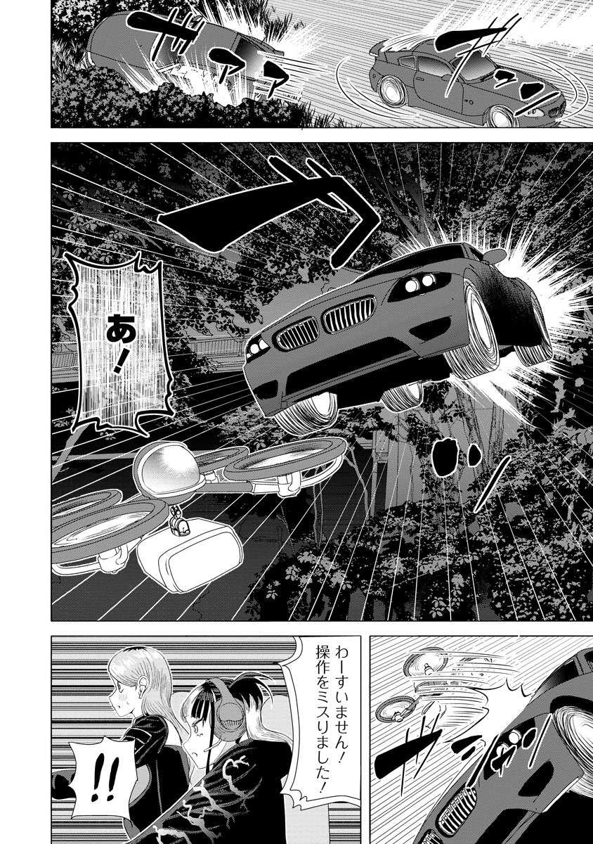 THE HITMAN'S MEAL OF ULTIMATE BLISS - RAW Chap 14 - Pic 6