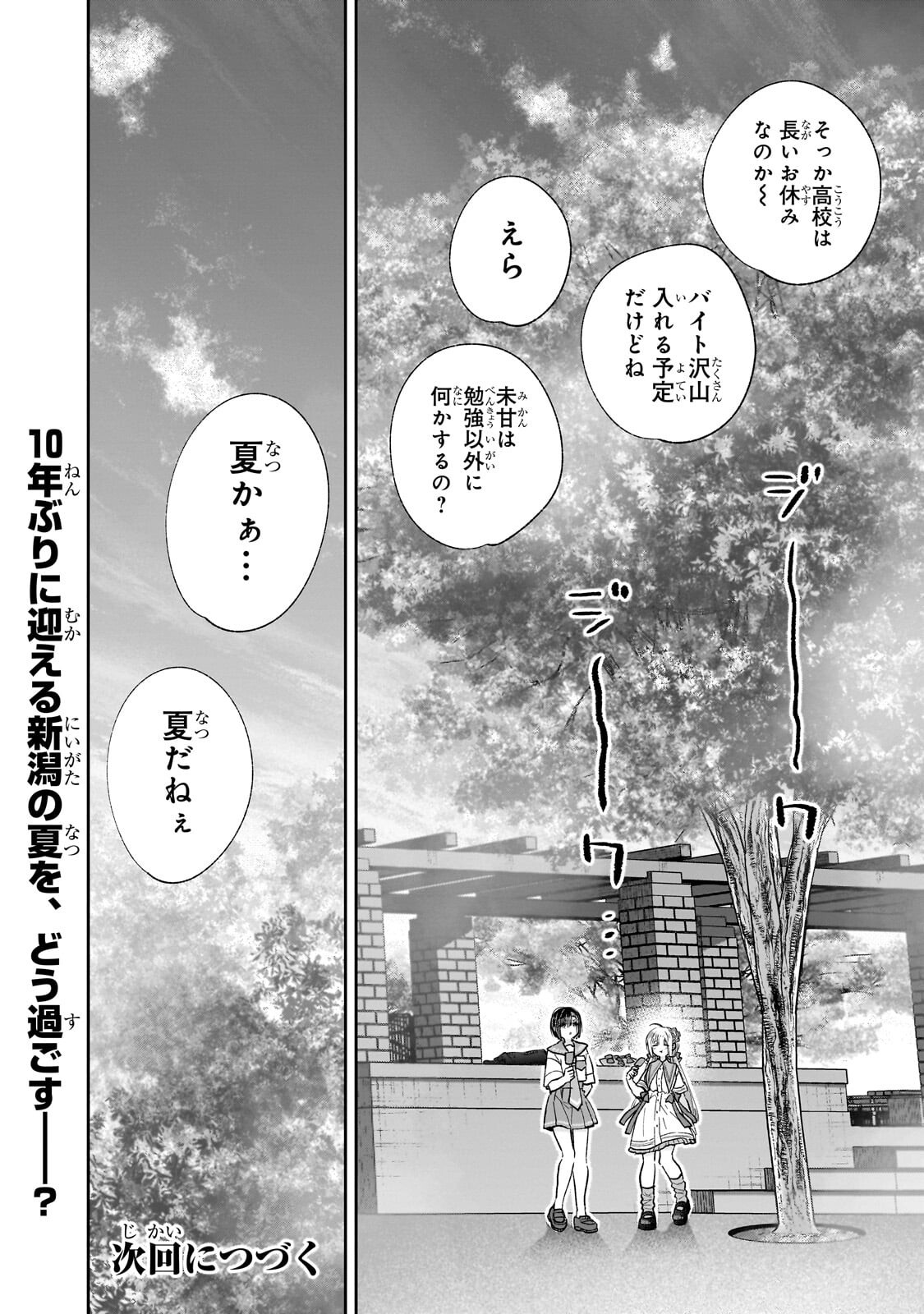 MAHOU WA ISEKAI NI OITE KIMASHITA. ~TENSAI MADOUSHI DATTA IMOUTO NO YOWAKUTE NEW GAME~ RAW Chap 10.2 - Pic 10