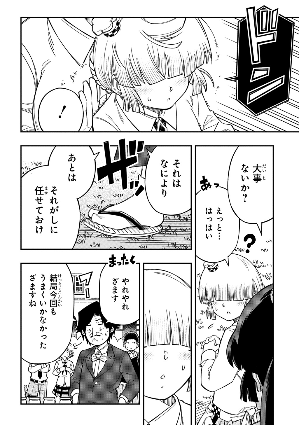 KIYOUBINBOU, JOU WO TATERU - KAITAKU GAKUEN NO RETTOUSEI NA NO NI, JOUKYUU-SHOKU NO SKILL TO MAHOU GA SUBETE TSUKAEMASU @COMIC Chap 46 - Pic 10