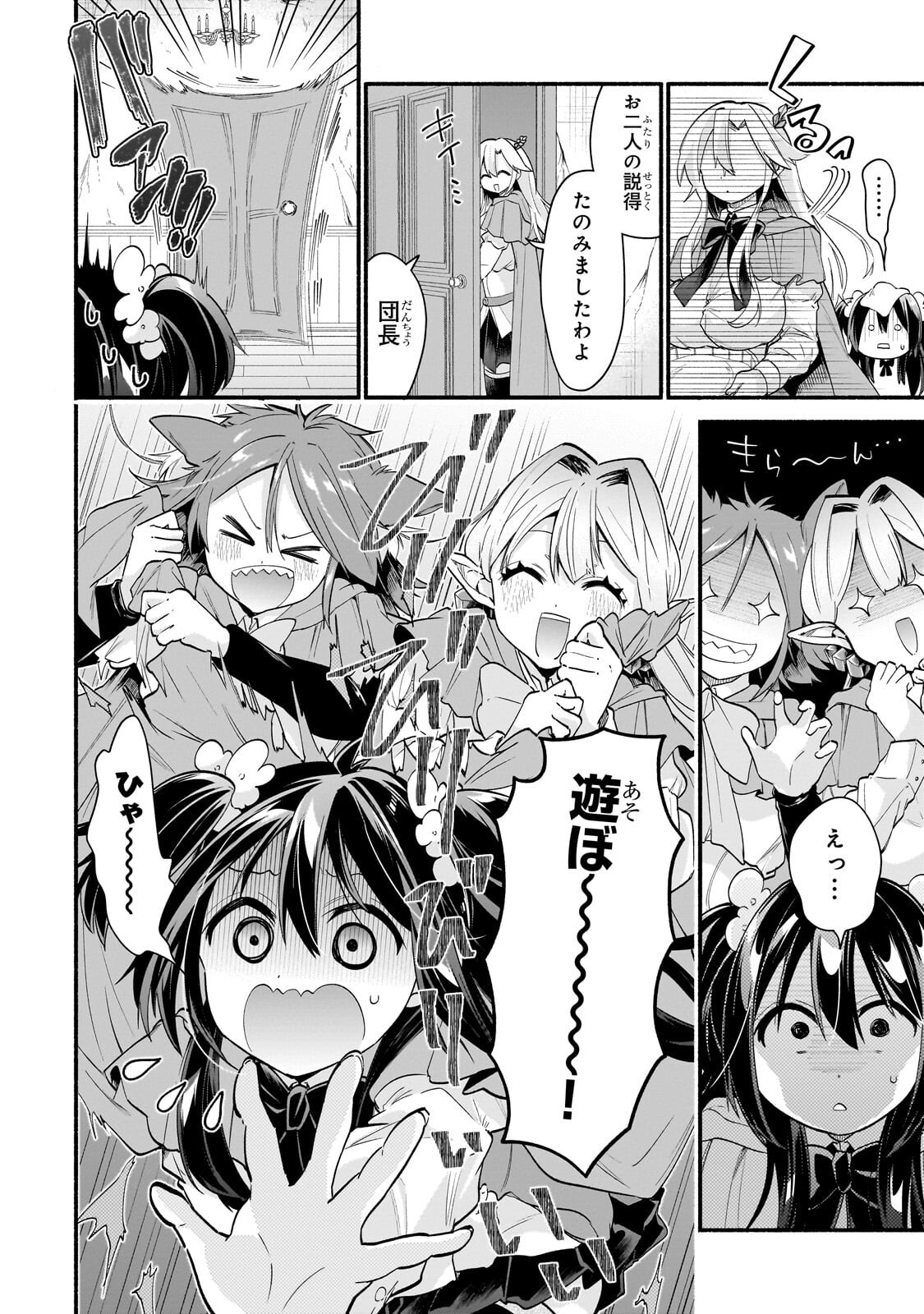 ONNA KISHI JUKU NI NYUUGAKU SHITARA, OTOUTO SUKIRU DE MUGEN AMAYAKASARE!? Chap 6.2 - Pic 10