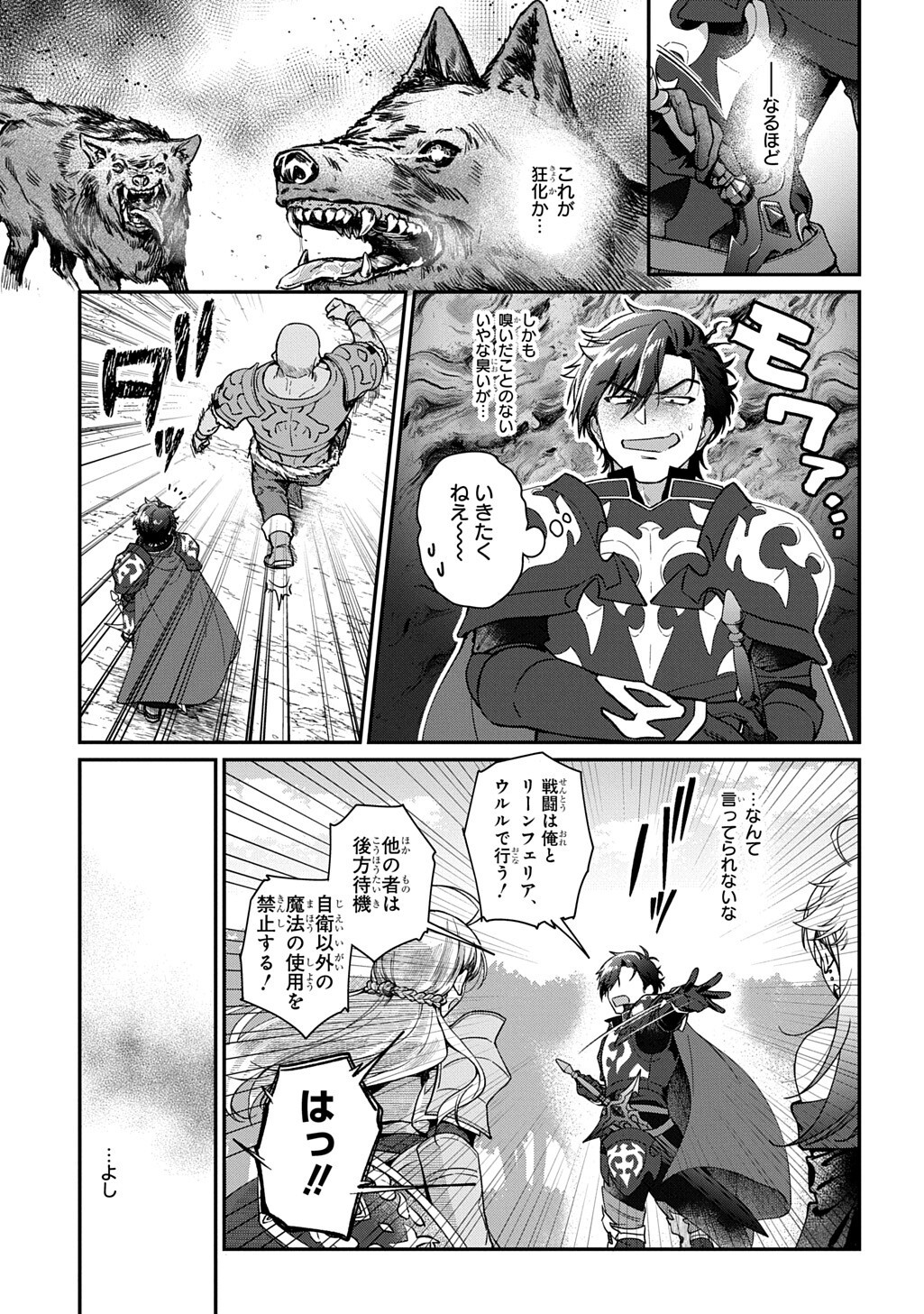 HAOU NI NATTE KARA ISEKAI NI KITE SHIMATTA! ~EDIT SHITA GAME CHARA-TACHI TO ISEKAI O JUURIN SURU ORE HAOU~ RAW Chap 5.1 - Pic 3