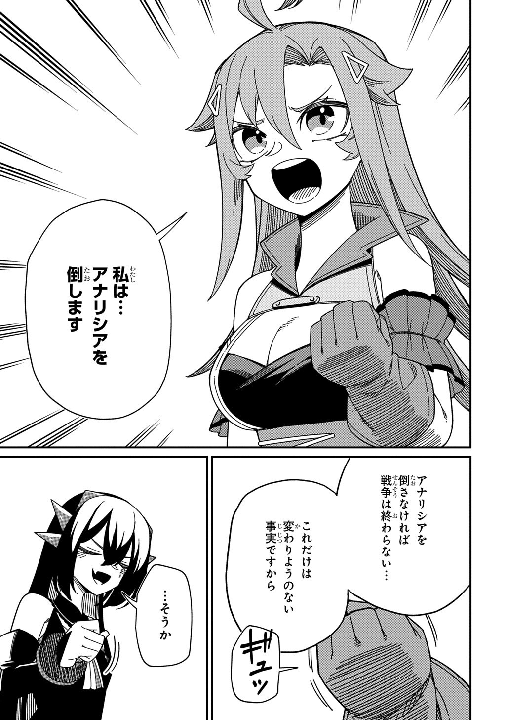 NETA CHARA TENSEI TOKA ANMARIDA! (MANGA) Chap 38 - Pic 15
