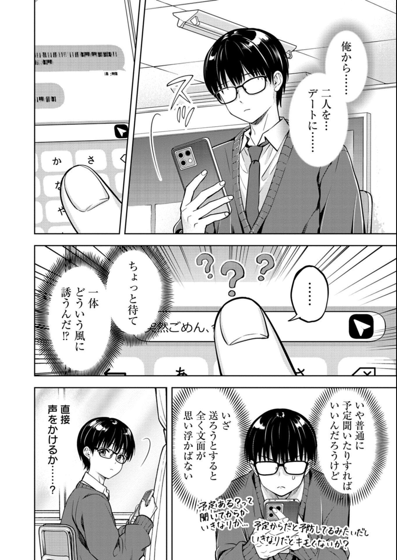 TAORETA FUJIN WO SUKUTTA GO HOUBI WA, MUSUME NO BIJIN FUTAGO TO NO OTSUKIAI DESHITA Chap 8.2 - Pic 11