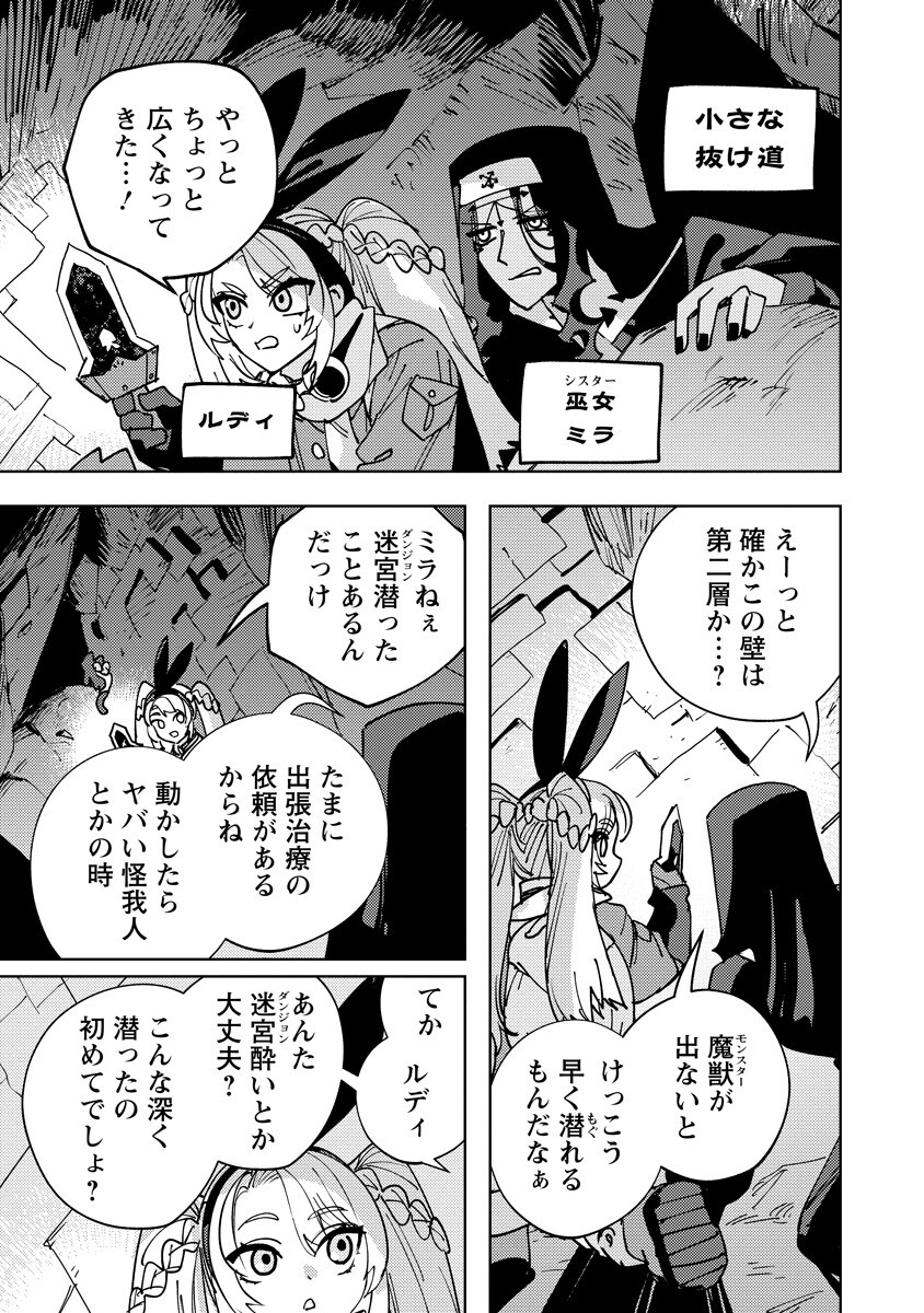 BOUKEN NI WA, BUKI GA HITSUYOU DA! - KODAWARI RUDY NO KAJIYA GURASHI Chap 28.1 - Pic 9