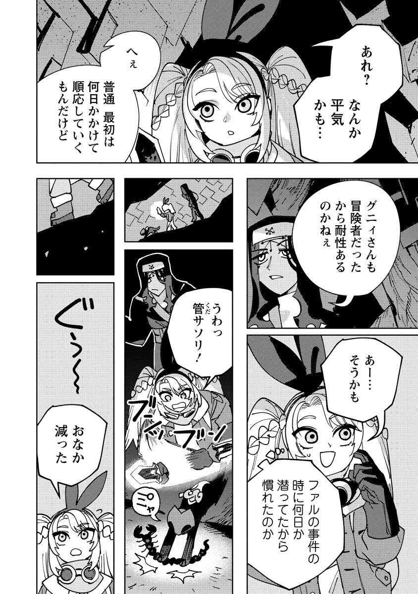 BOUKEN NI WA, BUKI GA HITSUYOU DA! - KODAWARI RUDY NO KAJIYA GURASHI Chap 28.1 - Pic 10