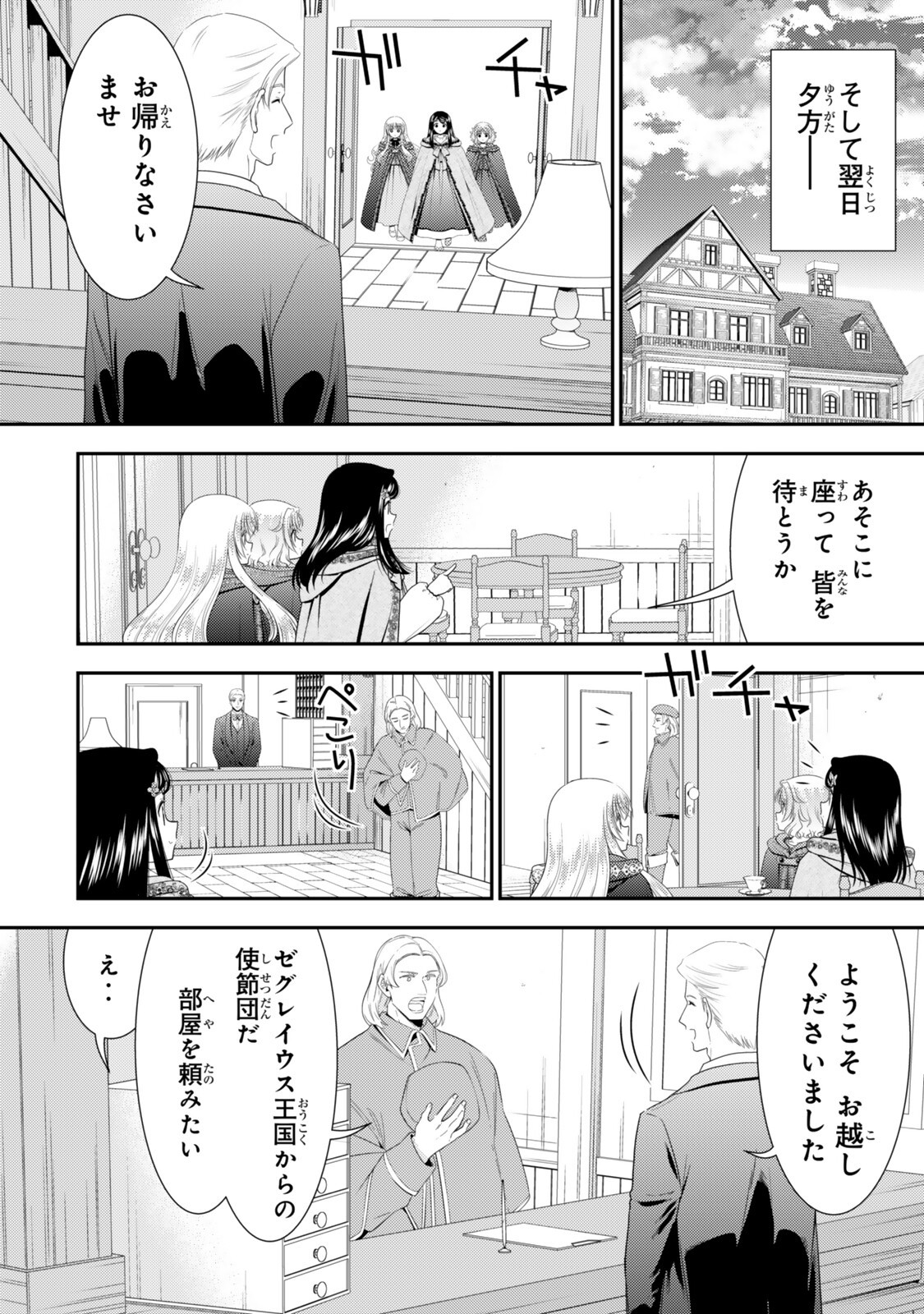 SAVING 80,000 GOLD COINS IN THE DIFFERENT WORLD FOR MY OLD AGE - RAW Chap 135 - Pic 6