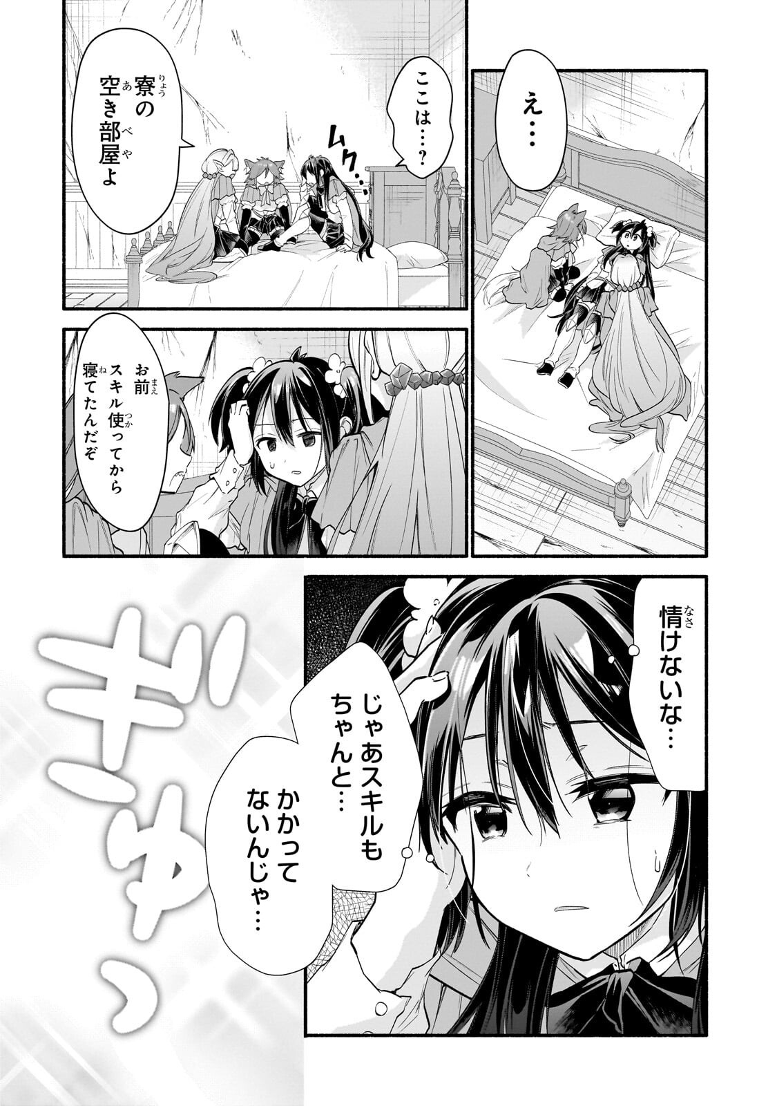 ONNA KISHI JUKU NI NYUUGAKU SHITARA, OTOUTO SUKIRU DE MUGEN AMAYAKASARE!? Chap 6.2 - Pic 2