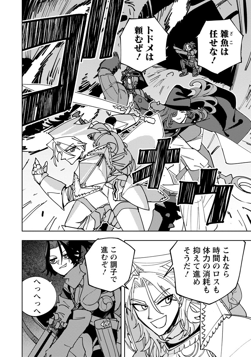 BOUKEN NI WA, BUKI GA HITSUYOU DA! - KODAWARI RUDY NO KAJIYA GURASHI Chap 28.1 - Pic 6