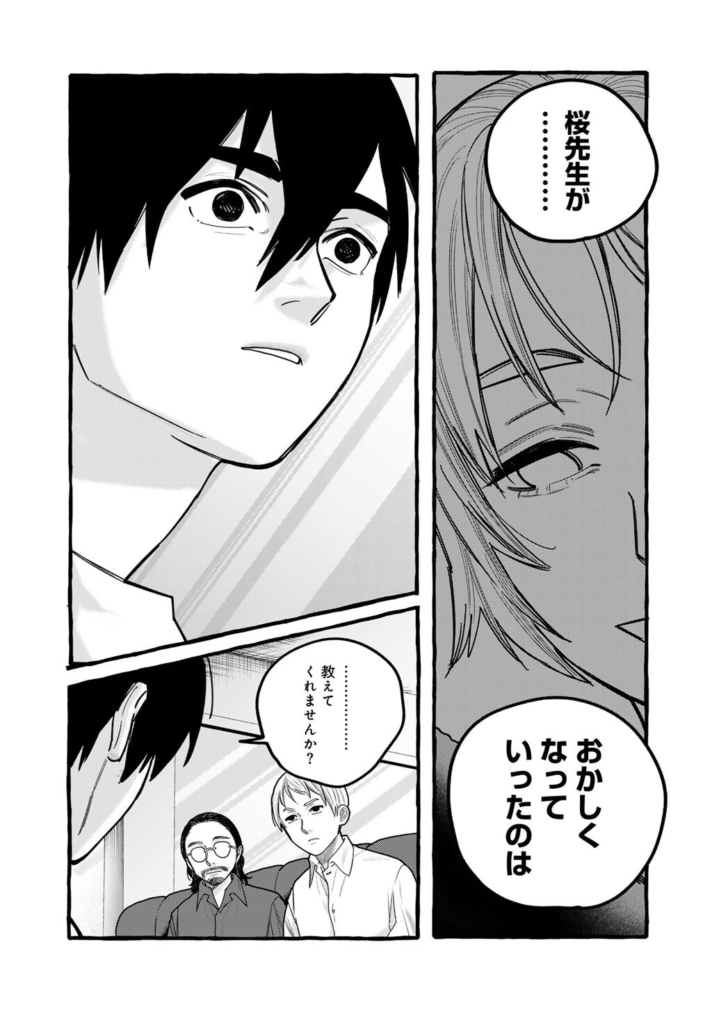 ZOUSHU WA KINSHI SARETEIMASU Chap 11 - Pic 23