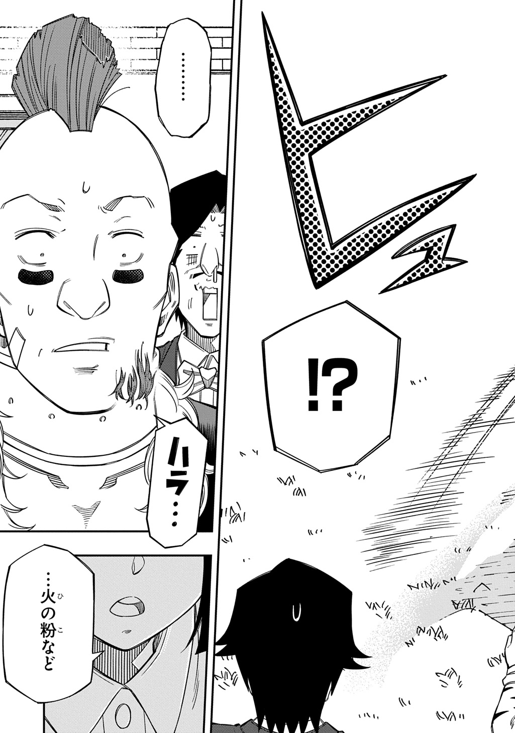 KIYOUBINBOU, JOU WO TATERU - KAITAKU GAKUEN NO RETTOUSEI NA NO NI, JOUKYUU-SHOKU NO SKILL TO MAHOU GA SUBETE TSUKAEMASU @COMIC Chap 46 - Pic 25