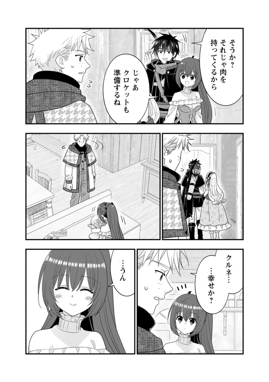 A-RANK BOUKENSHA NO SLOW LIFE - RAW Chap 70.3 - Pic 8