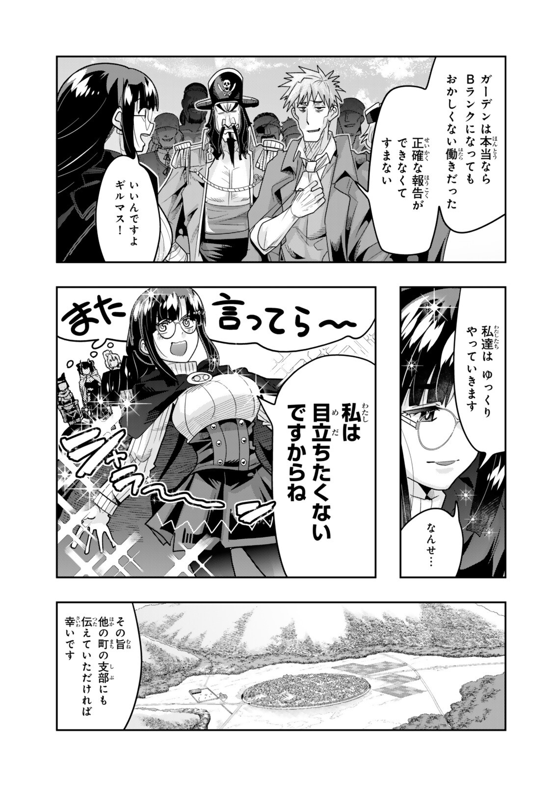 I DONT REALLY GET IT, BUT IT LOOKS LIKE I WAS REINCARNATED IN AN ANOTHER WORLD - RAW Chap 163.5 - Pic 10