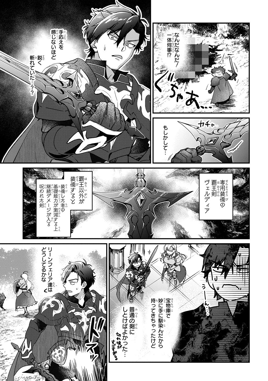 HAOU NI NATTE KARA ISEKAI NI KITE SHIMATTA! ~EDIT SHITA GAME CHARA-TACHI TO ISEKAI O JUURIN SURU ORE HAOU~ RAW Chap 5.1 - Pic 11