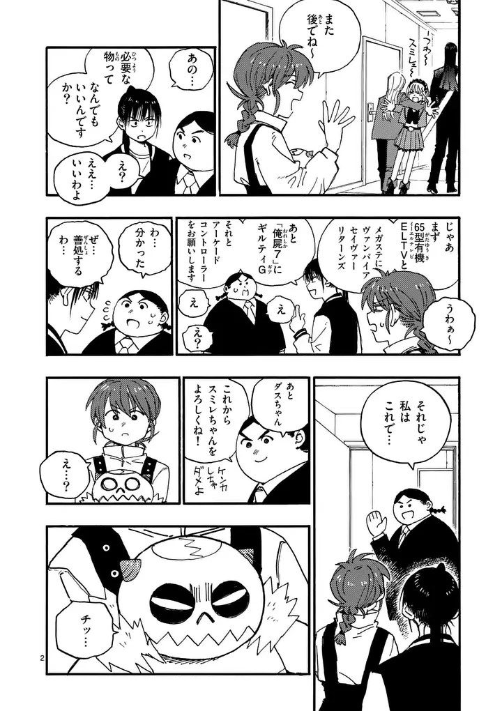 RAIRAIRAI Chap 53.1 - Pic 2