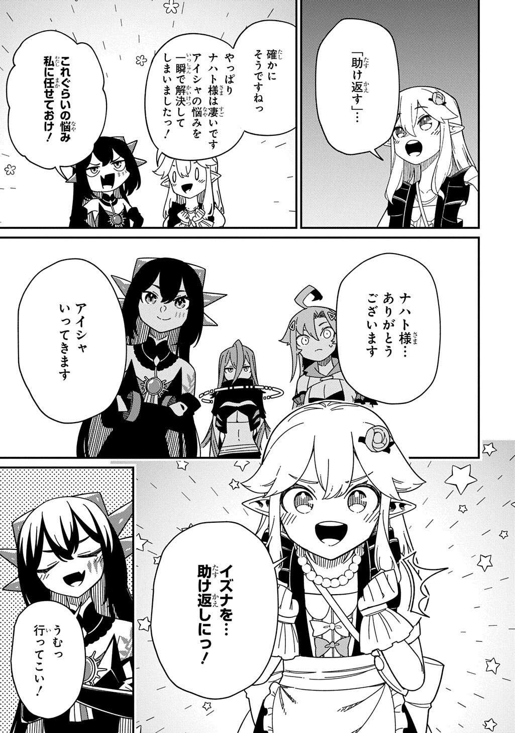 NETA CHARA TENSEI TOKA ANMARIDA! (MANGA) Chap 38 - Pic 13