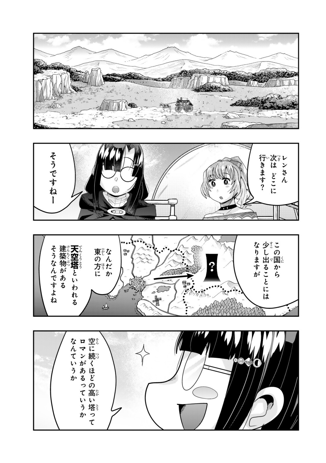 I DONT REALLY GET IT, BUT IT LOOKS LIKE I WAS REINCARNATED IN AN ANOTHER WORLD - RAW Chap 163.5 - Pic 14