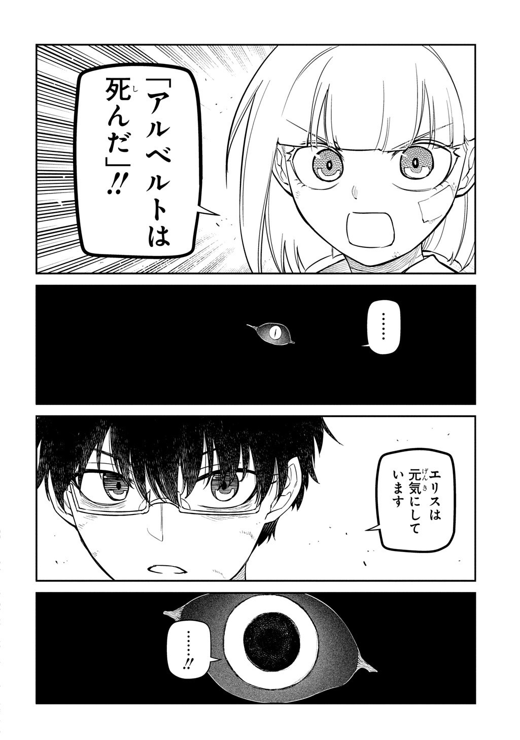 REINCARNATION NO KABEN - RAW Chap 127.1 - Pic 10