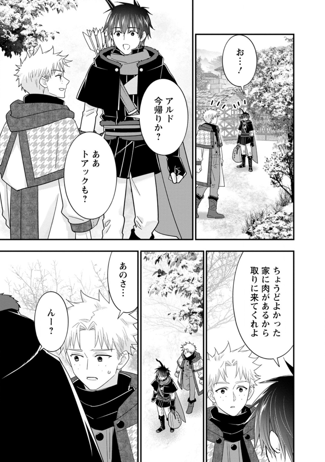 A-RANK BOUKENSHA NO SLOW LIFE - RAW Chap 70.3 - Pic 3